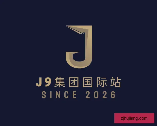 知道J9集团国际